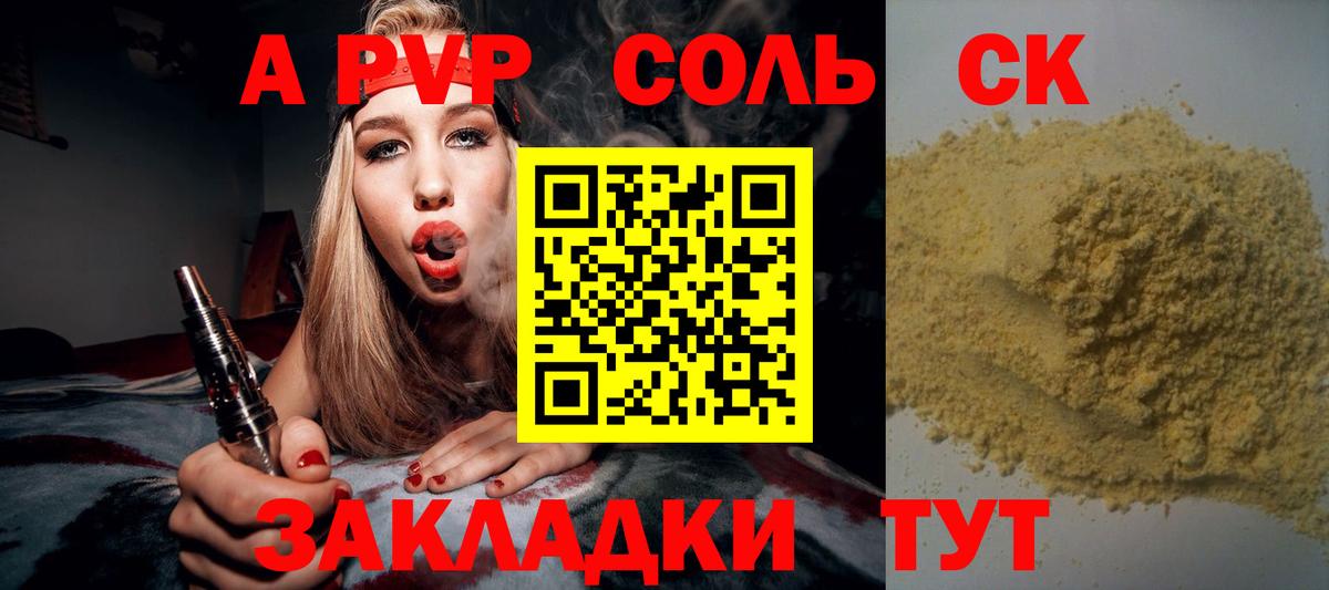 Альфа ПВП Crystall Строитель