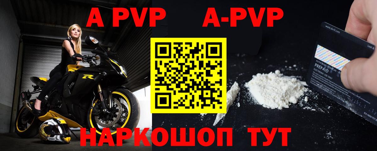 Alfa_PVP кристаллы  Вход с VPN  Альфа ПВП VHQ  A-PVP кристаллы  Строитель 