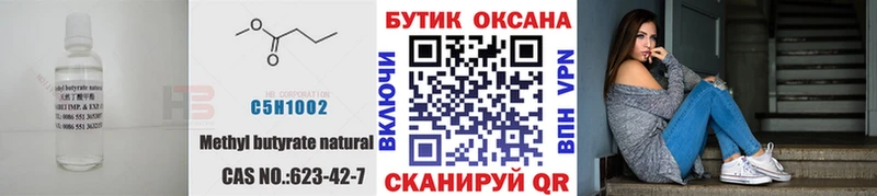 БУТИРАТ вода  Строитель 
