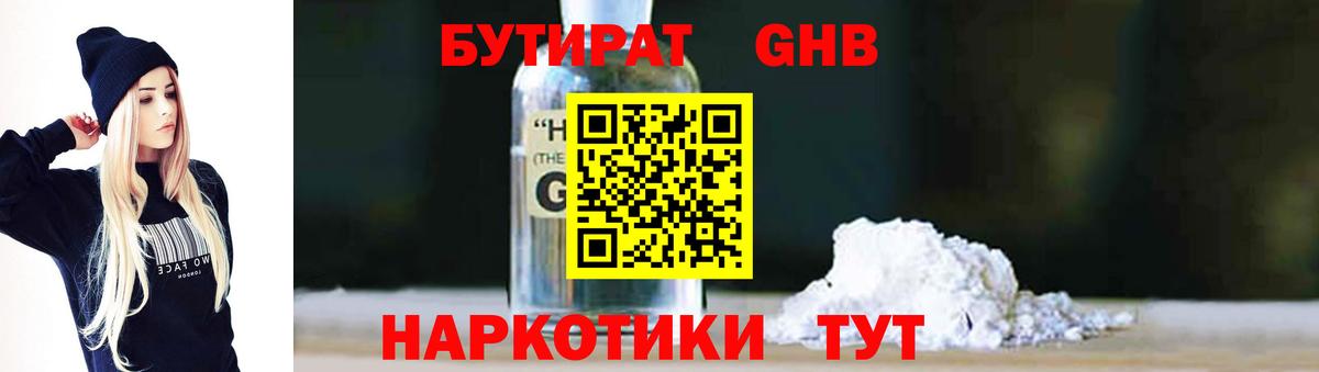 БУТИРАТ буратино Строитель