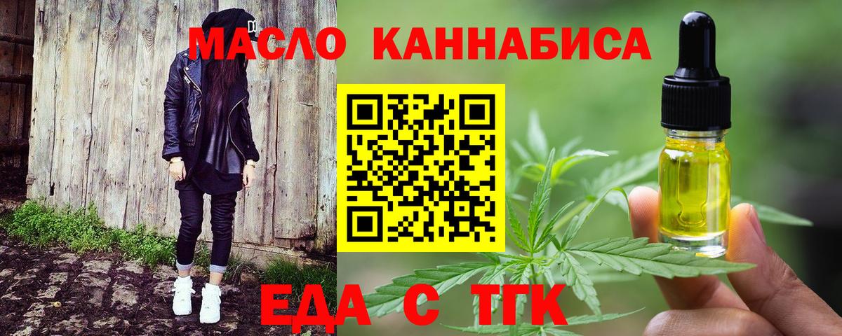Строитель  Cannafood марихуана  Вход с VPN 