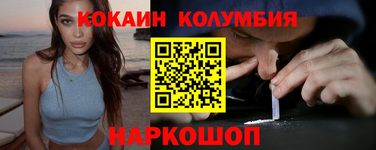 Cocaine  Cocaine Эквадор  COCAIN Боливия  Вход с VPN  Строитель 
