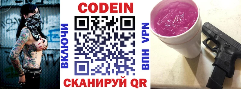 Кодеиновый сироп Lean напиток Lean (лин) shop как зайти блэк спрут рабочий сайт Строитель хочу наркоту