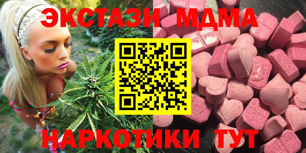 Строитель  как найти наркотики  ЭКСТАЗИ  Вход с VPN  ЭКСТАЗИ MDMA 