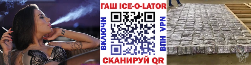 ГАШ Изолятор  где купить наркотик  Строитель 