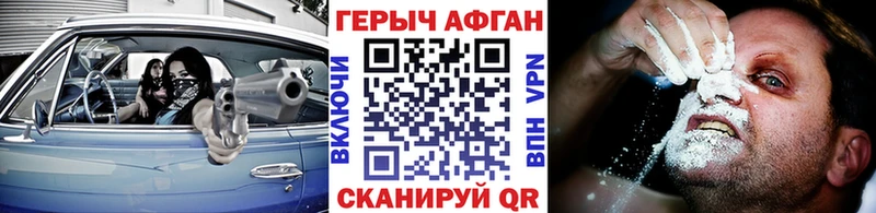 ГЕРОИН афганец  наркота  Строитель 