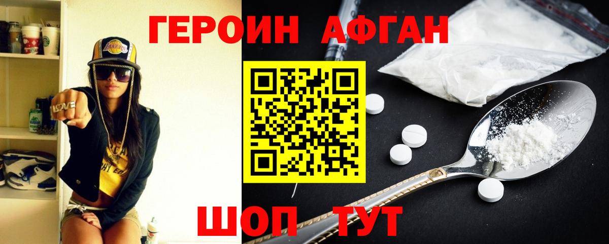 ГЕРОИН хмурый Строитель