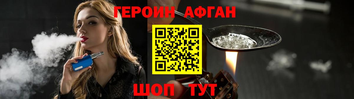 ГЕРОИН белый  ГЕРОИН  Строитель  Вход с VPN 