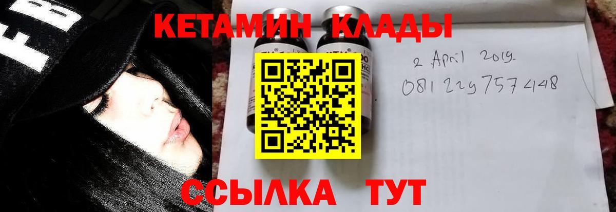Строитель  КЕТАМИН VHQ  Вход с VPN 