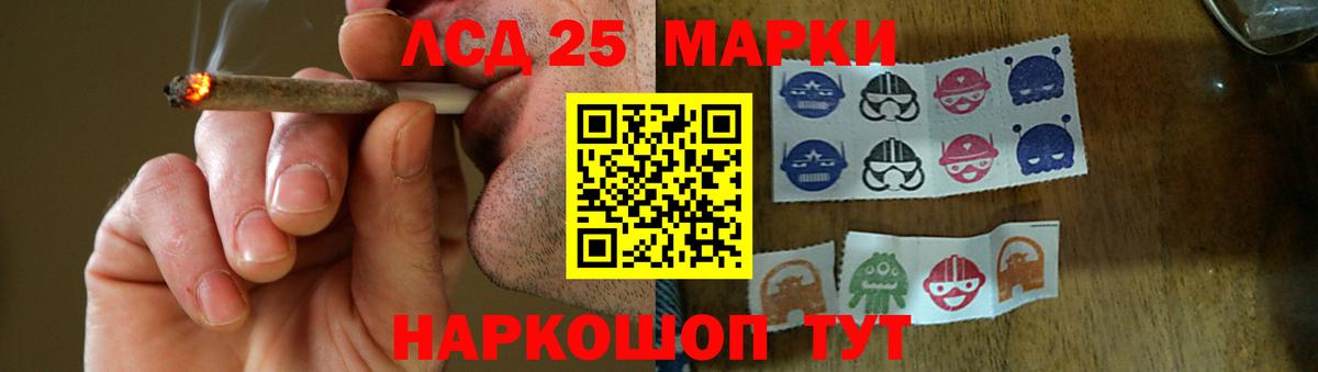 ЛСД экстази кислота  LSD-25 экстази кислота  Лсд 25 экстази  Строитель  Вход с VPN 