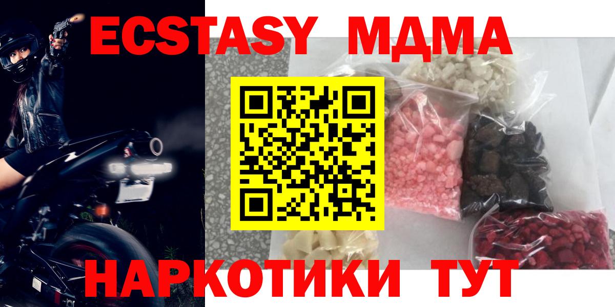 MDMA Molly  Вход с VPN  Строитель 