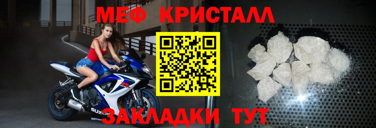 МЕФ  Меф кристаллы  Строитель  МЕФ  Вход с VPN  Меф 4 MMC 