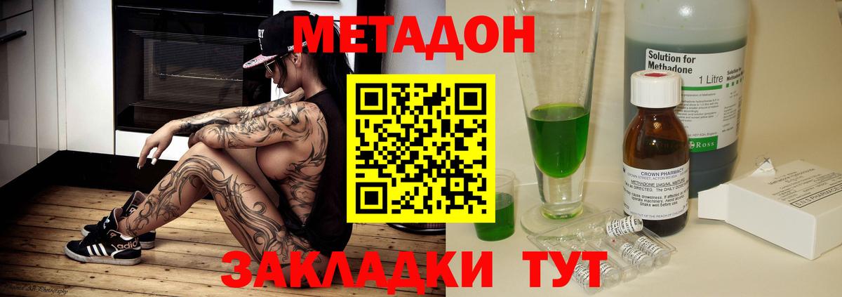 МЕТАДОН кристалл  МЕТАДОН кристалл  Строитель  МЕГА как зайти  Вход с VPN 