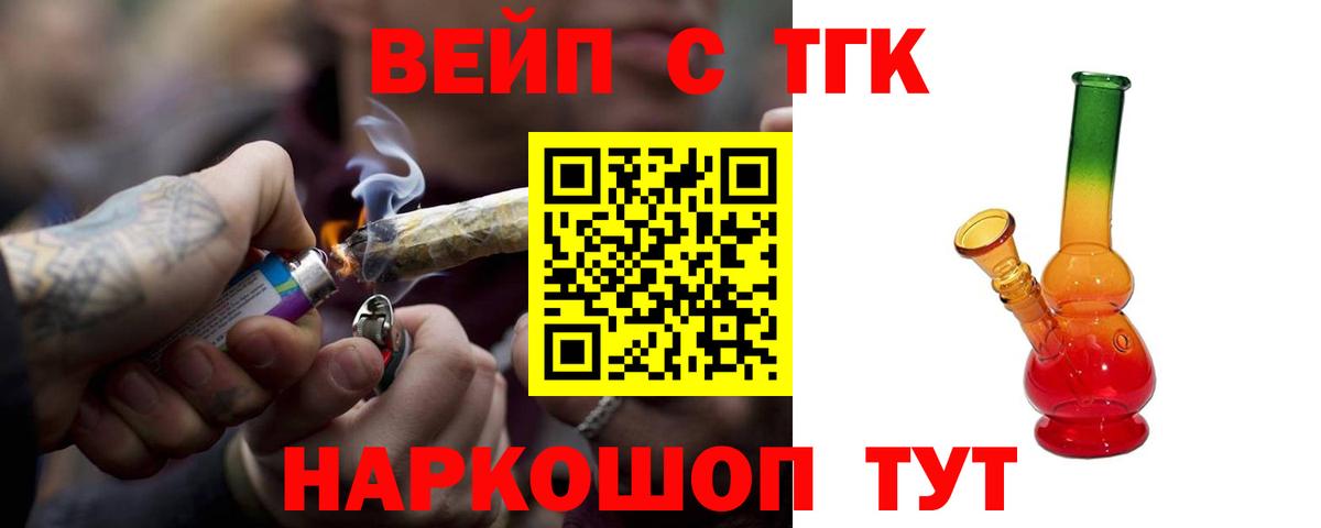 Дистиллят ТГК гашишное масло  Дистиллят ТГК Wax  Вход с VPN  где можно купить наркотик  Строитель 